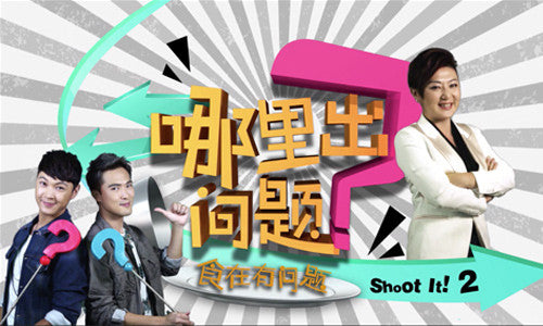 Feature on Channel U “Shoot it! 2” show