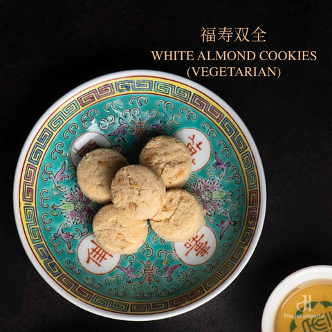White Almond Cookies (Vegetarian) 福寿双全 - 20% OFF at check out
